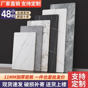 岩板台面定制茶几餐桌面电视飘窗大理石桌面浴室瓷砖板材加工订做