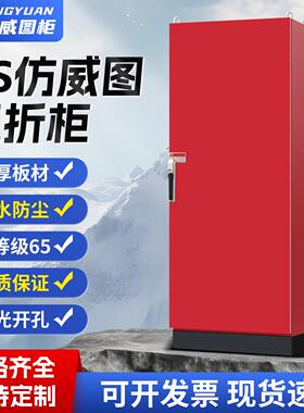 ES彷威图五折柜PLC电气控制工柜变频室内配电柜箱AE/AK箱定做IP65