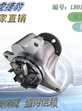 汽车冷却水泵适用路虎发现3 LR009324 LR007602 LR013164 1311325