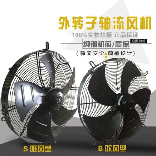 外转子冷库冷凝器轴流风机YWF4E/4D-250 300 350 400 450 500 600