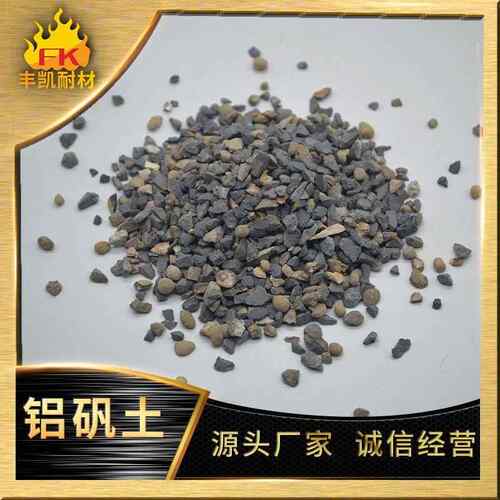 铝铝矾土熟料均化料 8%85%088%含量铝矾高土骨料 3FK-LFT0-60目矾