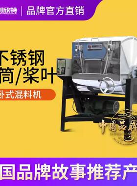 卧式搅拌机混色机100KG塑料混料机200KG拌料机可倾斜色母粉混合机