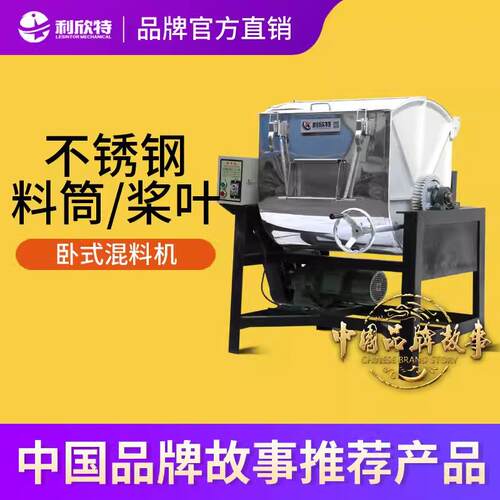 卧式搅拌机混色机100KG塑料混料机200KG拌料机可倾斜色母粉混合机