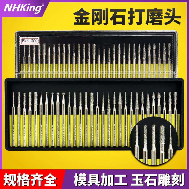 NHKING金刚石合金磨头钻石磨棒磨针进口原料陶瓷玉石抛光3.0柄