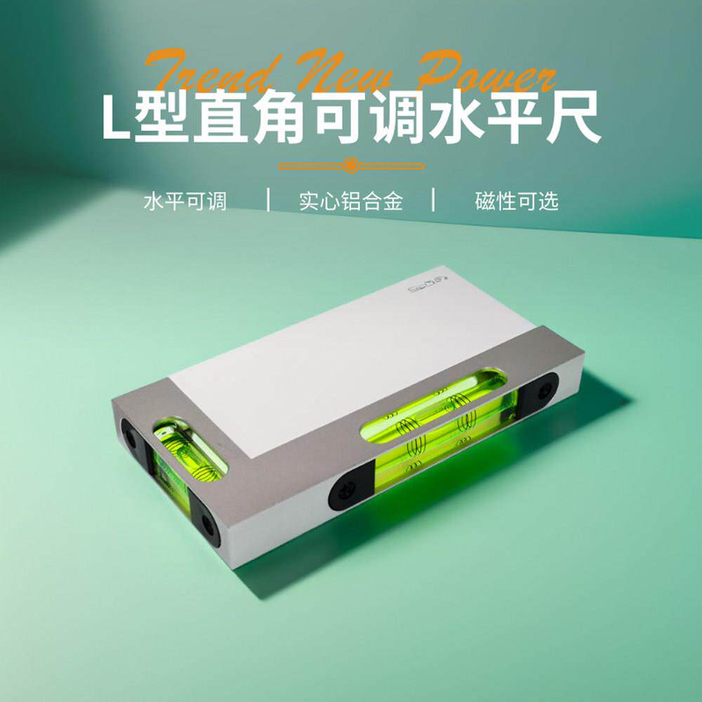 实心铝合金L型水平尺90度直角度双向测量可携式迷你可调水平泡磁
