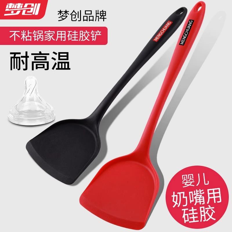 家用硅胶锅铲子不粘锅专用炒菜漏勺烫勺大号加长柄厨房用品