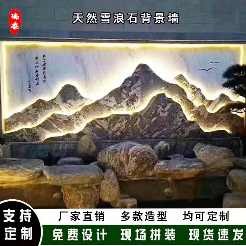 雪浪石景观石切片组合庭院造景背景墙片石天然自然石大型摆件石雕