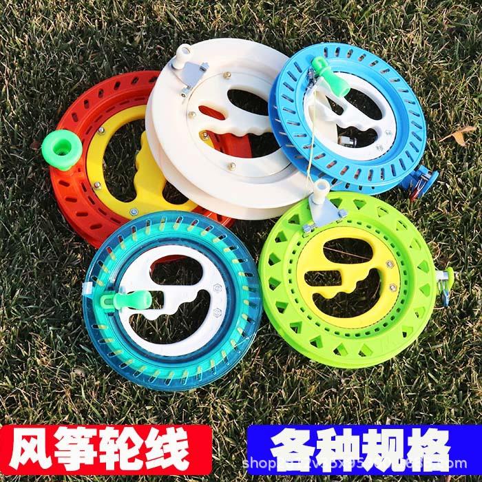 潍坊风筝轮轴承手握轮水晶自锁轮风筝放飞线轮厂家夜市地摊