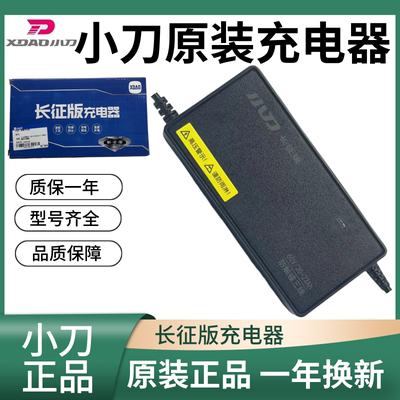 小刀电动车原装充电器48V/60V/72V20A铅酸三竖长征版石墨烯充电器