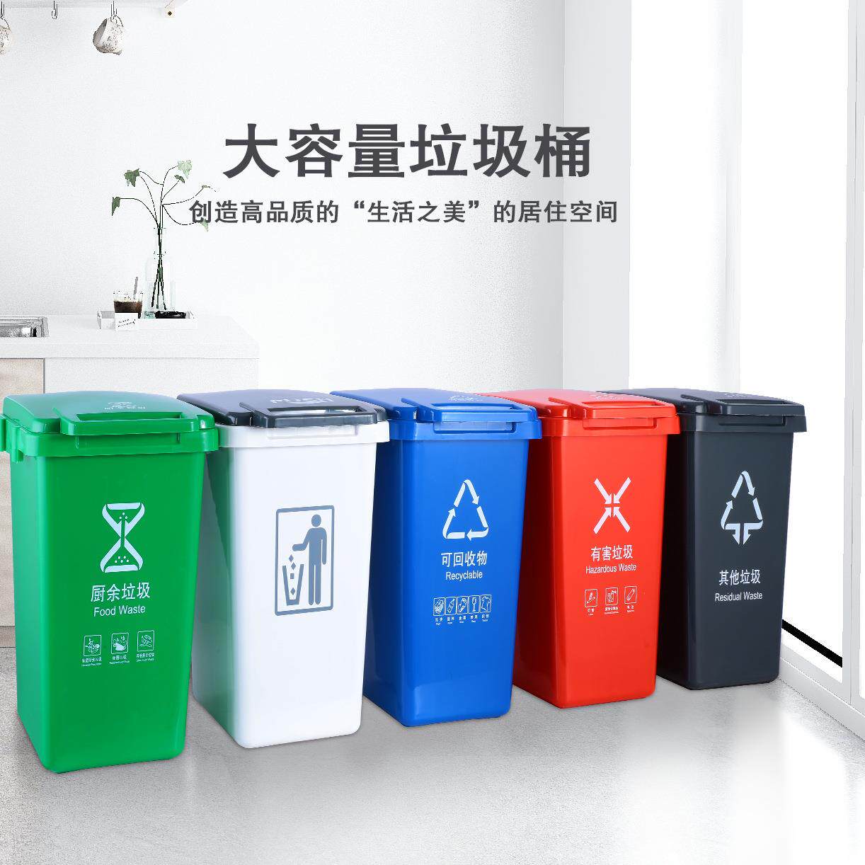 20升垃圾分类垃圾桶50L大容量垃圾桶商用大号厨房带盖30L白色家用