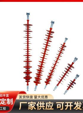 FPQ-10KV_35KV复合针式绝缘子高压线路用棒形针式复合绝缘子
