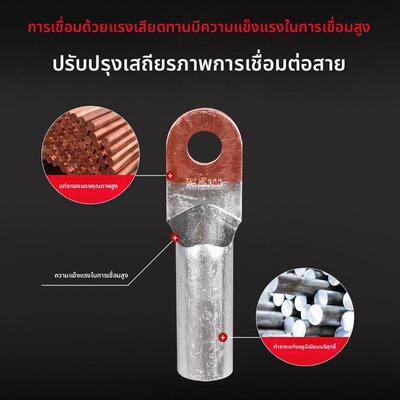 DTL-35/70/120/240MM平方光伏铜铝过渡鼻子线耳接线端子电缆接头