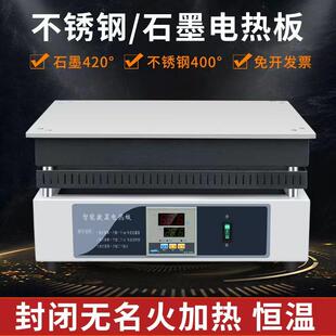 恒诺利兴数显不锈钢加热板防腐石墨电热板恒温发热台实验室电热板