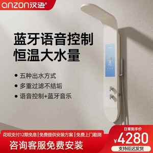 汉逊集成热水器花洒一体