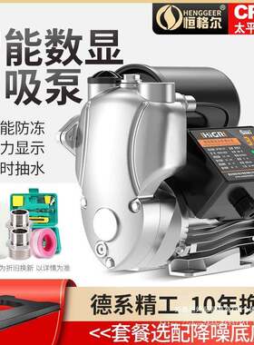 恒格尔增压泵家用全自动自来水自吸泵管道加压220V小型吸水抽水机