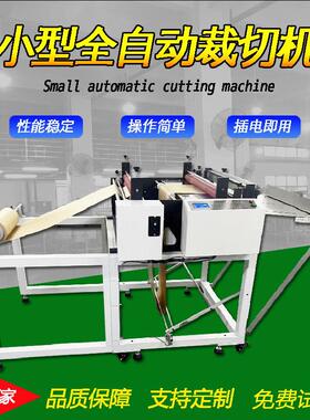 全自动横竖裁切机珍珠棉纵横切断机EVA泡棉小型电脑自动裁剪机