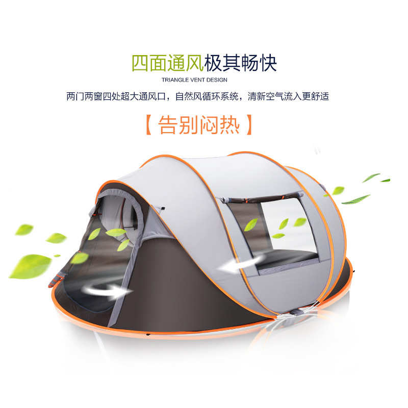 途营帐篷户外折叠便携式野营过夜防雨防晒全自动速开沙滩抛帐