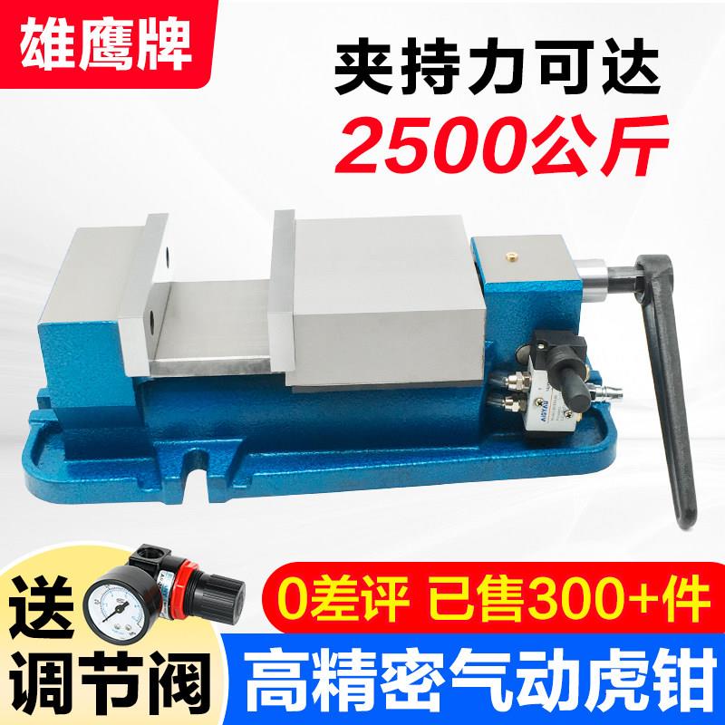 高精密6寸气动老虎钳快速夹具铣床角固式台钳快动气压平口钳CNC重