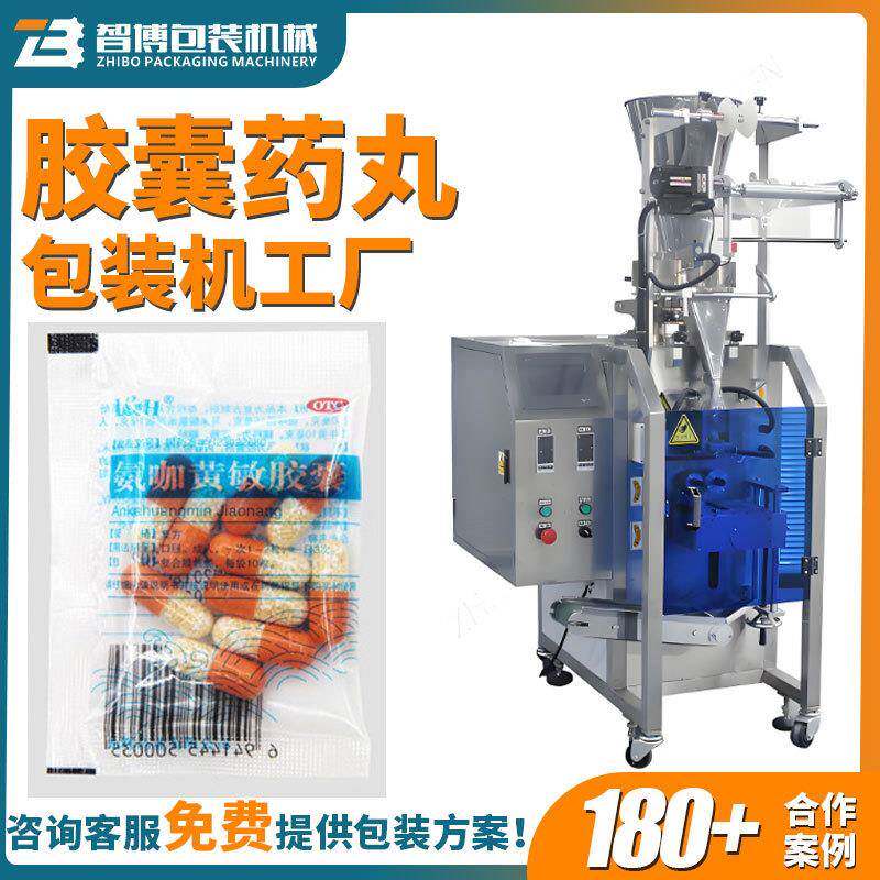 双振动盘药片片剂点数袋装包装机设备自动胶囊振动盘数粒包装机