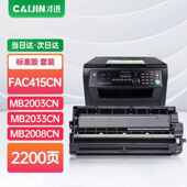 FAD416CN FAC415CN粉盒适用KX 才进KX MB2003CN MB2033CN