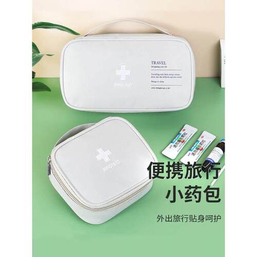 随身便携药包旅行户外医药包药品收纳包家用急救药箱学生健康防疫