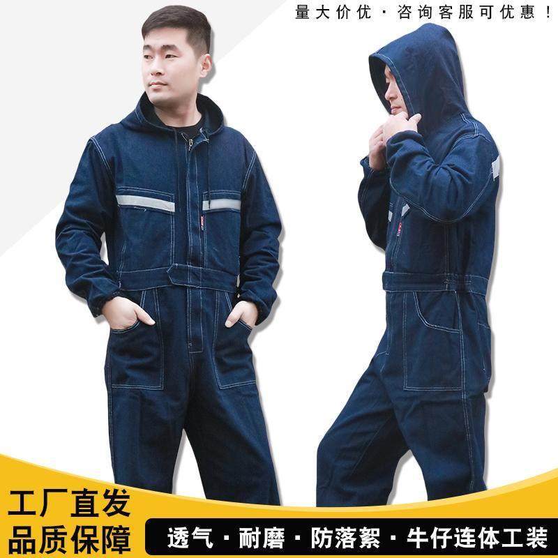 连体工作服男牛仔劳保服一体带帽套装加厚耐磨耐脏电焊服喷漆工装,居家日用,防护服,淘宝优惠券,粉丝福利购,淘宝优惠卷
