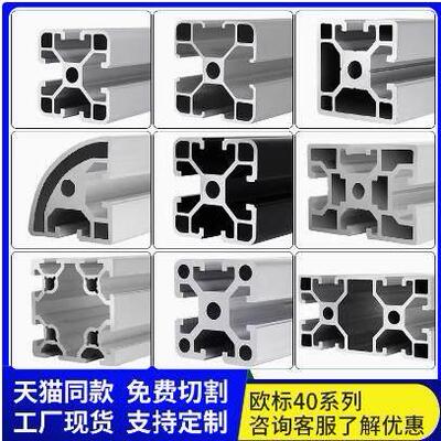 *40型材方管4040铝合金框架40120铝材欧标4080/40160铝挤型材料
