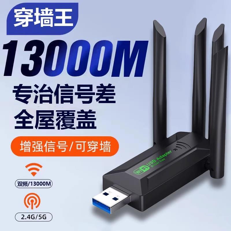 wifi讯号增强放大器扩大穿墙王网路无线 线路由接收四天线 线中继器家用