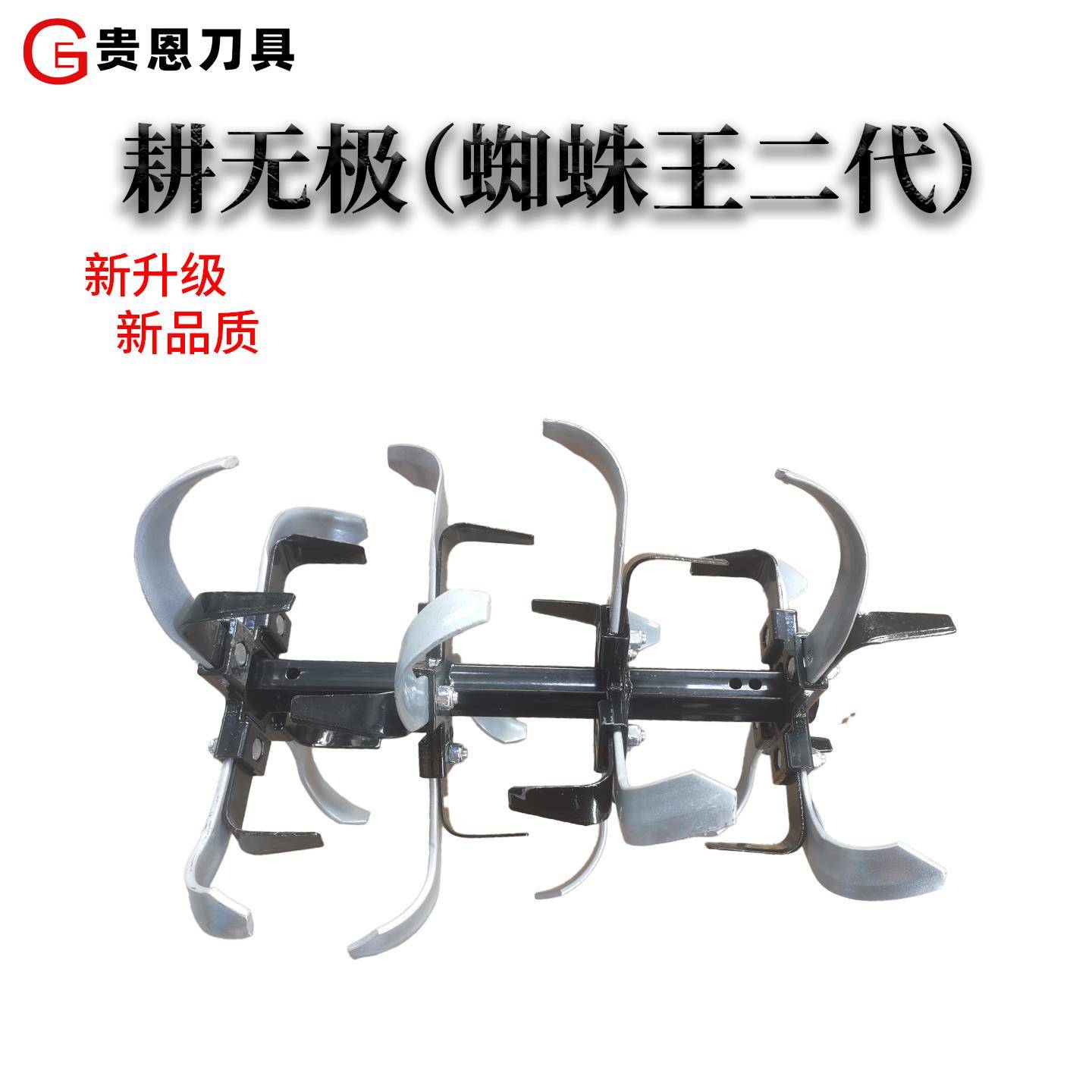 贵恩耕无极二代微耕机旋耕刀防缠碎土自走开荒贵恩正品