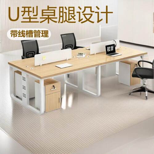 职员公桌电脑桌员工工位桌简约双人公桌椅组合工位桌台