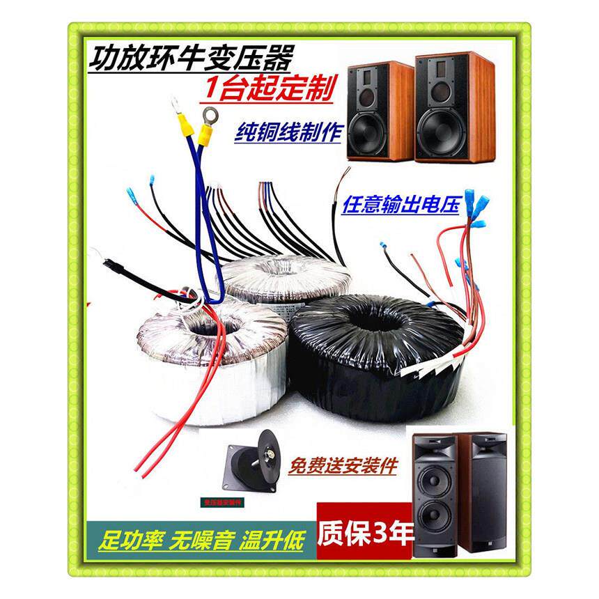 定制大功率纯铜环牛功放音响胆机功放环形变压器1200W1500W2000W