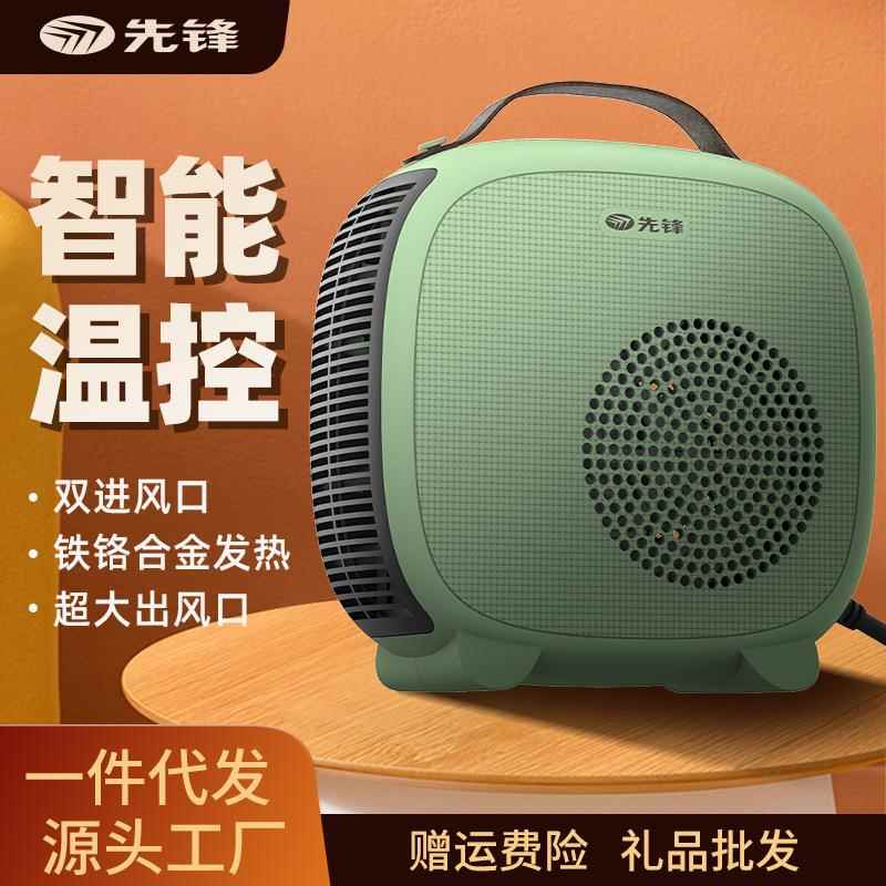 先锋取暖器家用办公室取暖迷你速热暖气热风机暖风机小型轻音节能