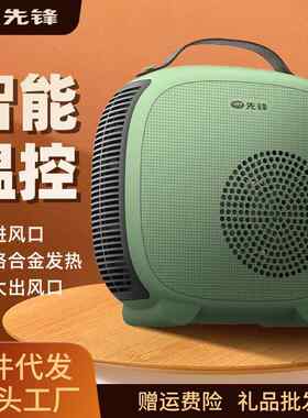 先锋取暖器家用办公室取暖迷你速热暖气热风机暖风机小型轻音节能