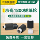 2210 2320 2211 2221 2321 2220 适用京瓷1800纸盒搓纸轮Taskalfa