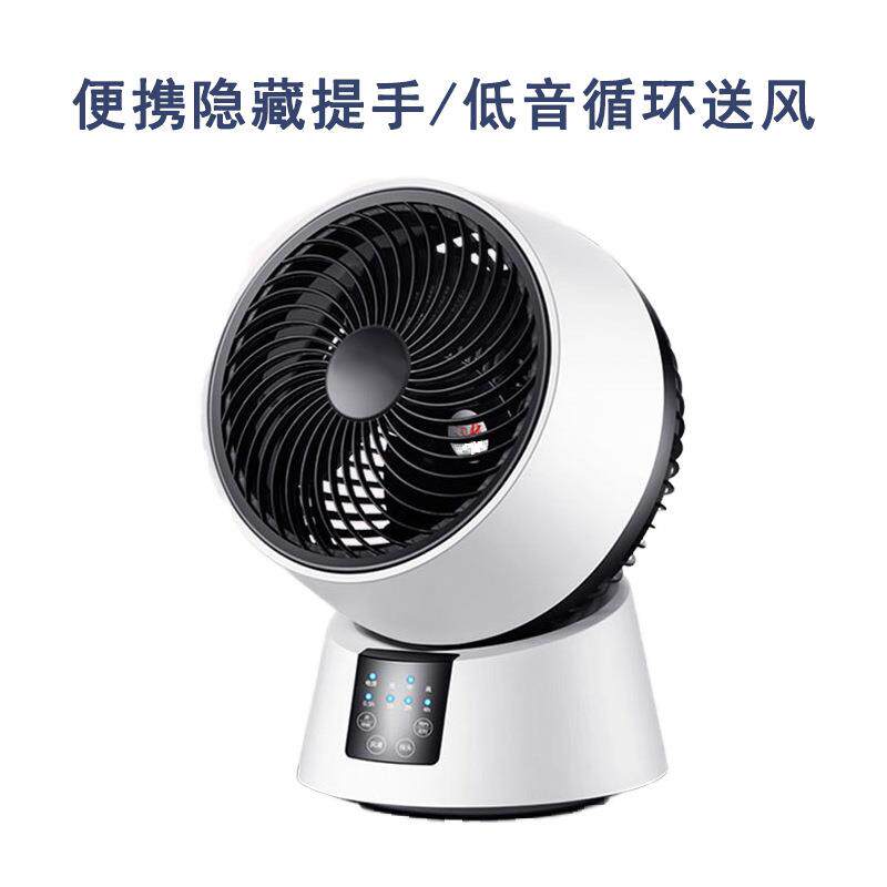 家用你遥控循环扇台式桌XH2002Y面循环扇跨境新品智循环扇迷定时