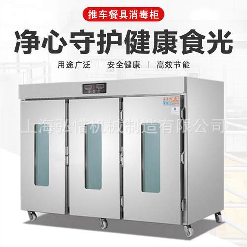 高温热风循环餐具消毒柜 单/双/三门餐厅食堂酒店大型推车消毒柜