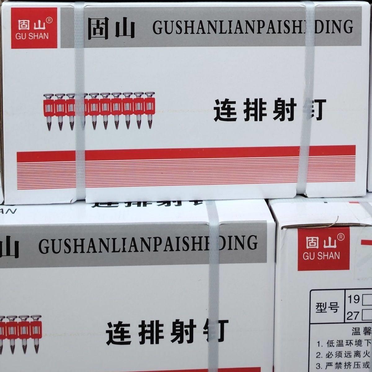 高强度固山水泥钉瓦斯塑排整箱家用发射射钉连发挂画 画钢钉门窗