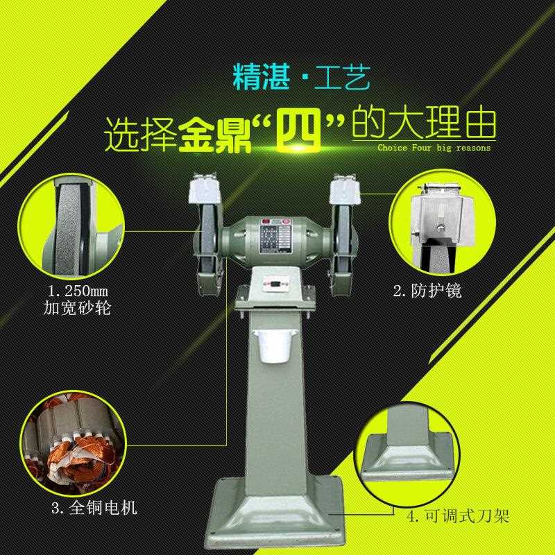 金鼎10寸台式砂轮机250MM 380V700W 全铜线打磨机/磨光机MQ3025