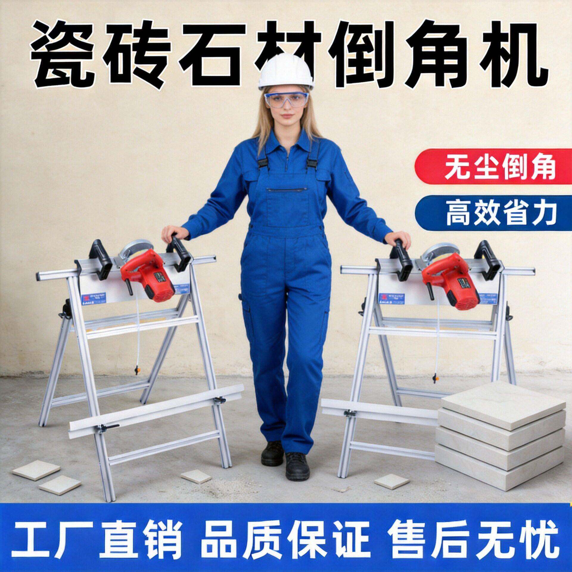 新款瓷砖倒角机43度阴阳角海棠角无尘切割工具45度碰角神器倒角架