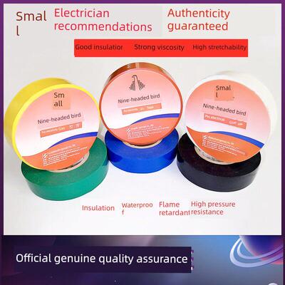 九头鸟电工胶带绝缘胶带防水阻燃舒氏黑色电线防水胶带Pvc