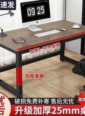 台式电脑桌简易书桌家用学习桌圆角钢木桌简约长方形卧室办公桌子