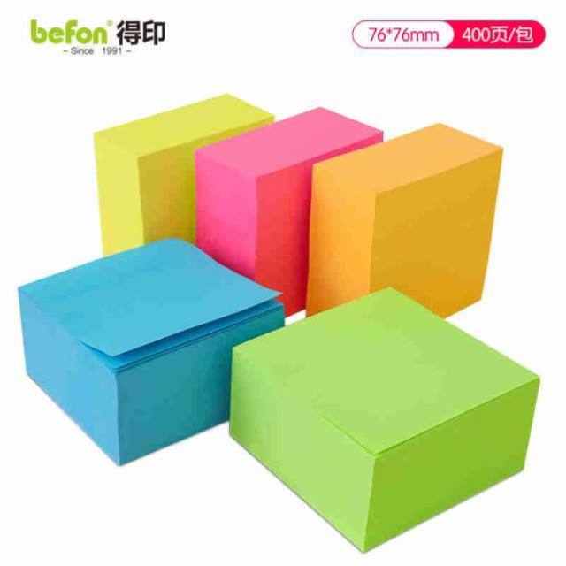 得印befon400页荧光色5色便签纸便利贴粘性标签贴留言贴76*76mm