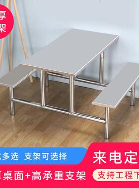 食餐桌组合学校学生不锈钢桌4椅人子8人位连堂体员工BXG-003饭堂