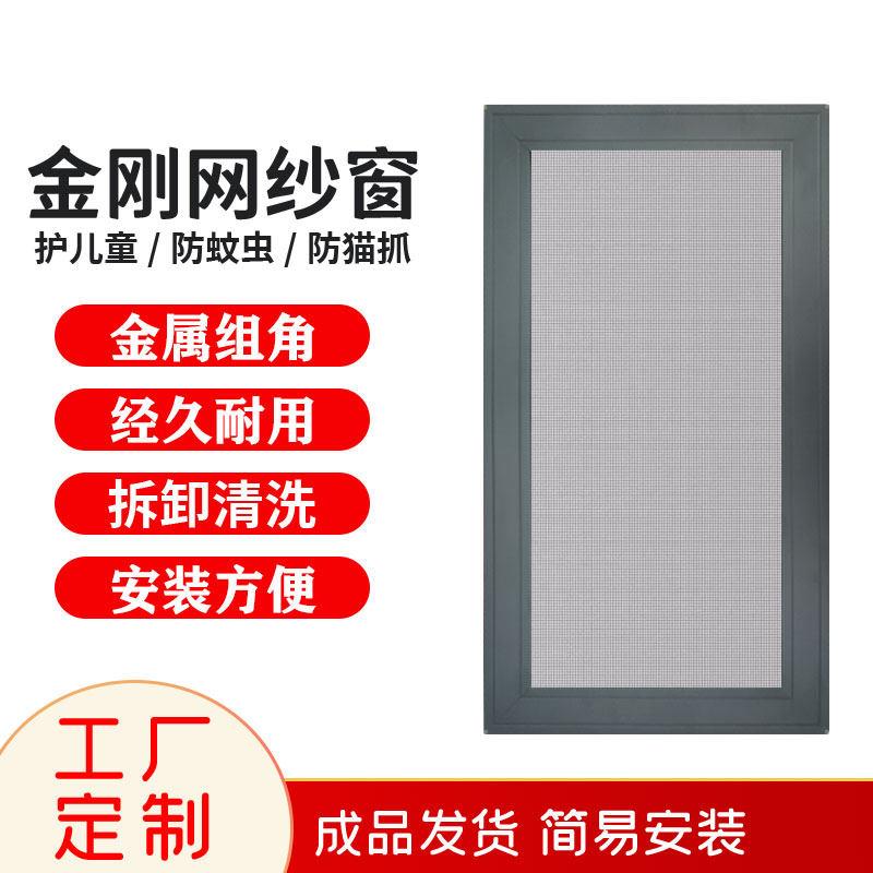 定制铝合金塑钢平移推拉式金刚网纱窗防盗蚊鼠高清不锈钢纱窗网