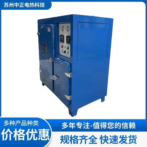 远红外双开门两用焊条烘箱 焊条烘干保温两用焊条烘箱 焊条烘干机
