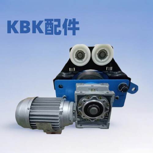 KBK起重机配件电动小车轨道端盖连接件刚性连接板吊挂装置