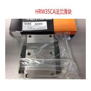 线性滑轨导轨HRW14CA HRW27CA HRW35CA法兰滑块不锈钢青岛销售