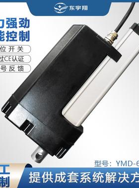 青贮机开仓门用电动推杆12v行程50-200mm负载1200公斤