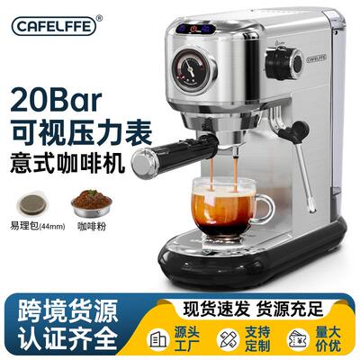 CAFELFFE意式咖啡机家用20Bar带压力表小型全半自动打奶泡咖啡机