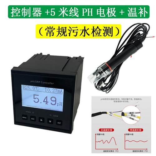正品pH计控制业工污器水在线检测碱度值分析监酸测试仪表ORP电极
